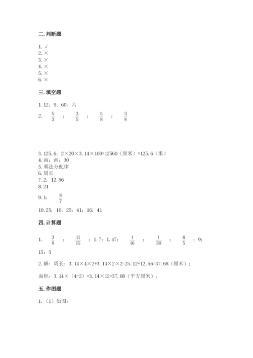 人教版六年级上册数学期末测试卷精品【名师系列】.docx