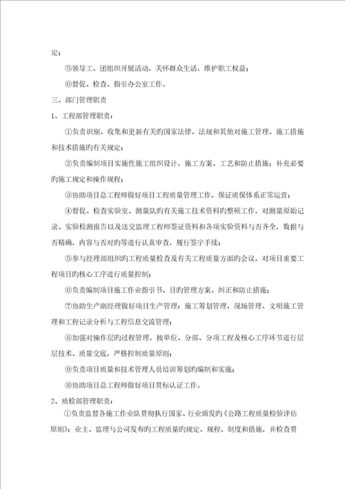 综合施工组织设计修改版