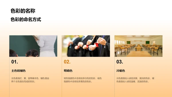 探索色彩艺术