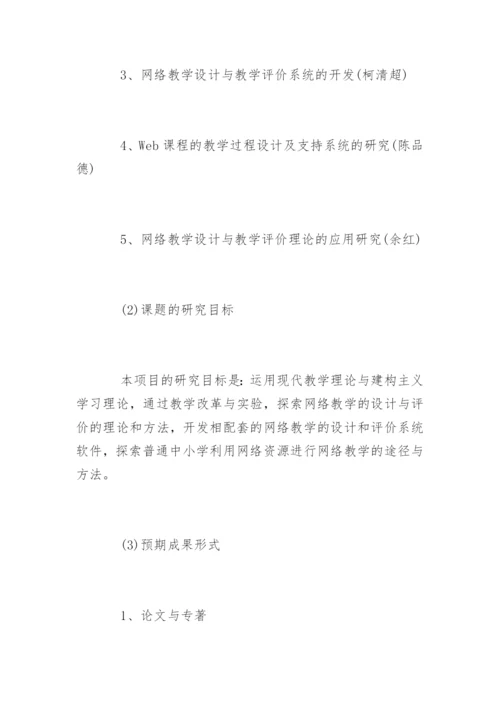 最新专科毕业论文开题报告.docx