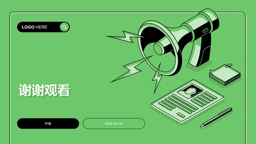 青志协部门介绍与职责展示