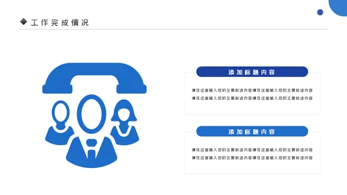 蓝色客服培训咨询服务方案销售培训ppt模板