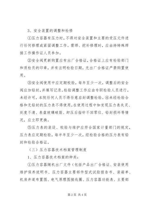 供应室1供应室存在的问题 (4).docx