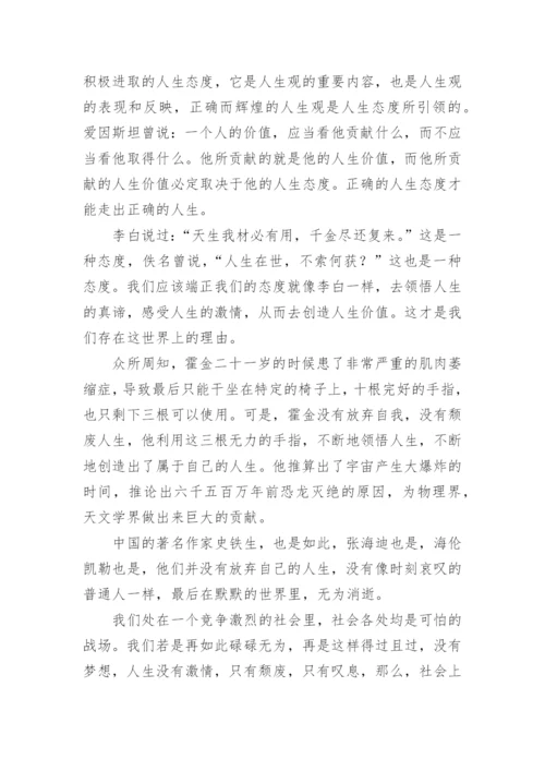 思想道德与法律基础实践论文.docx