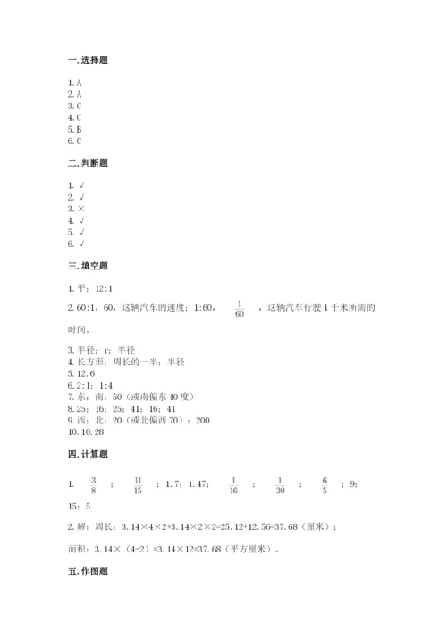 2022六年级上册数学期末考试试卷附参考答案ab卷.docx