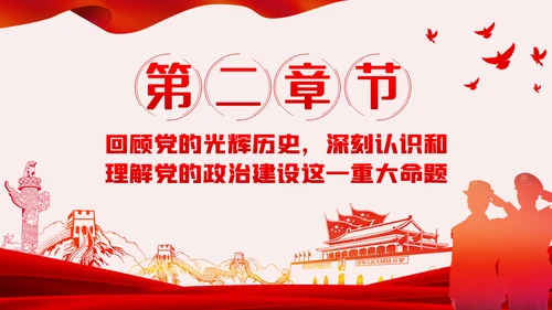 坚持政治建警全面从严治警政法队伍教育整顿党课
