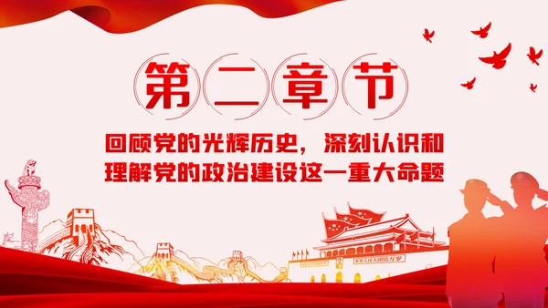 坚持政治建警全面从严治警政法队伍教育整顿党课