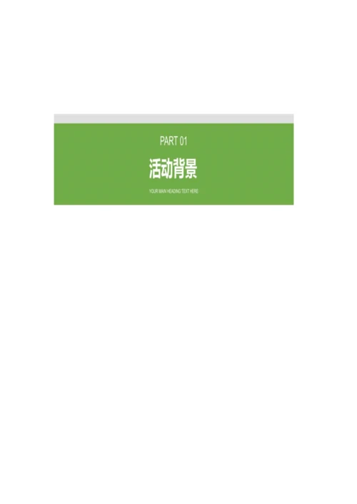 【小学劳动课】变废为宝见行动.docx