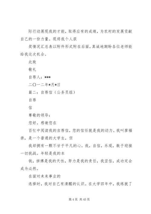 公务员工作调动理由.docx