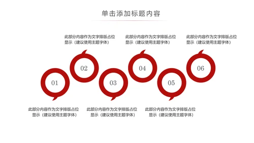 红色简洁人民法院法庭工作总结PPT模板