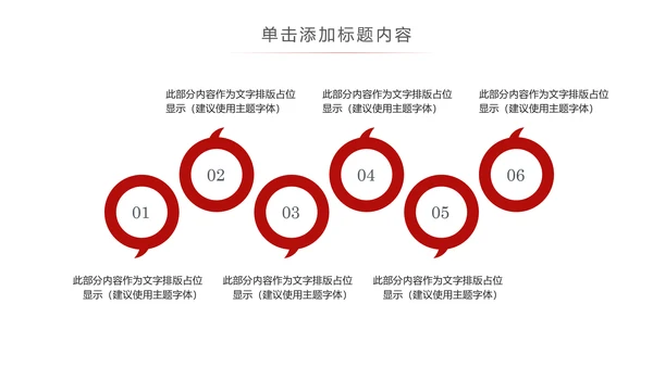 红色简洁人民法院法庭工作总结PPT模板
