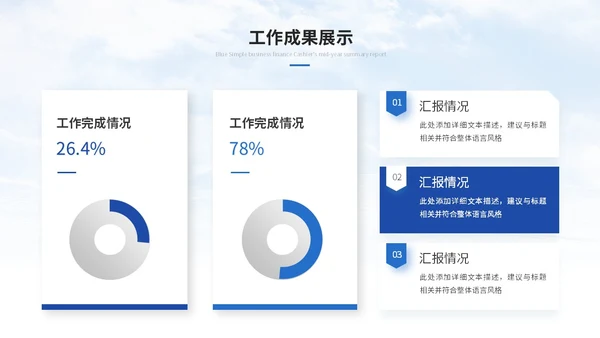 简约雪山商务季度工作总结工作汇报述职报告ppt模板