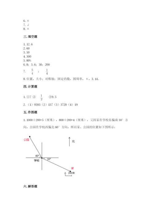 小学六年级上册数学期末测试卷及答案【真题汇编】.docx