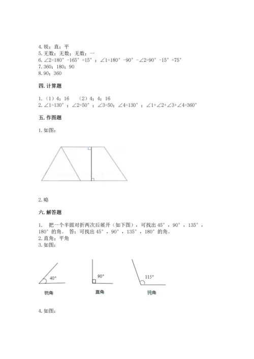 西师大版四年级上册数学第三单元 角 测试卷含完整答案（精选题）.docx