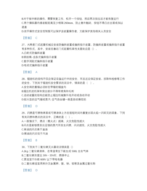 2022年河南省中级注册安全工程师之安全生产技术基础自测模拟预测题库精品带答案.docx