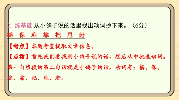 统编版语文一年级上册主题十　奇妙世界 阅读与写作指导课件