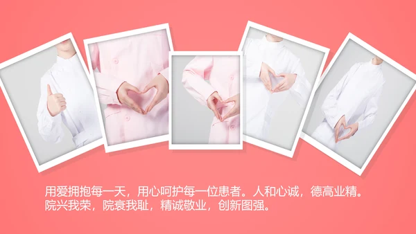 爱心医疗医护护士护理通用工作汇报PPT模板