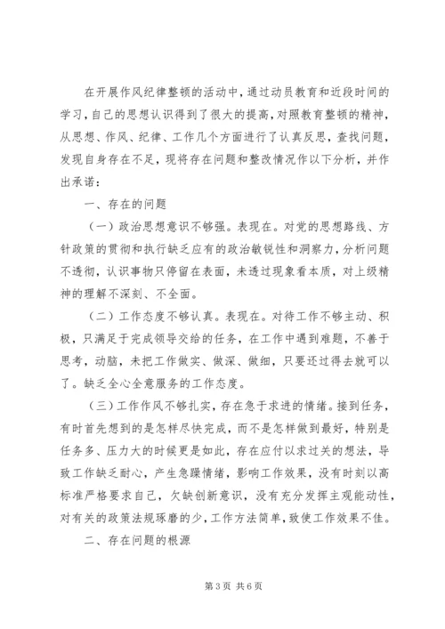 作风建设保证书3篇_1 (2).docx