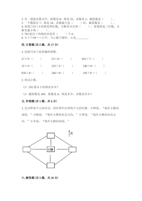 小学三年级下册数学期中测试卷（历年真题）.docx