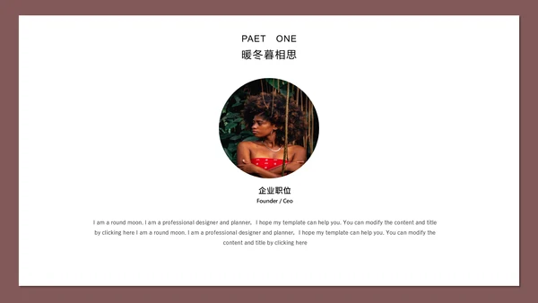 大寒慕相思中式方案通用PPT模版