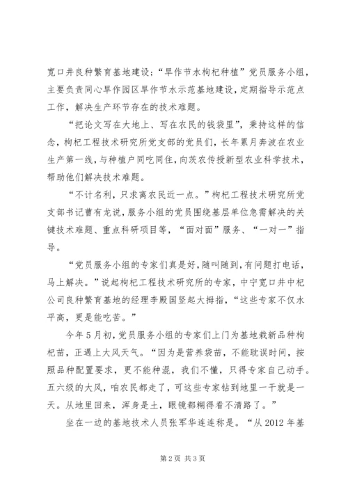 宁夏第十二次党代会学习心得 (3).docx