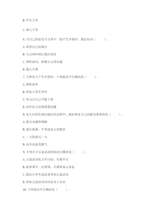 部编版五年级下册道德与法治期末测试卷及参考答案【研优卷】.docx