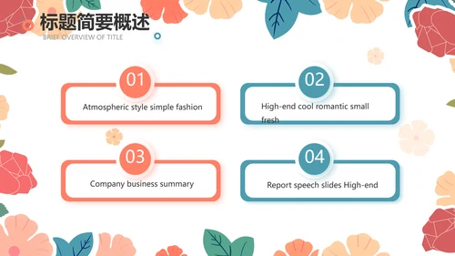 唯美水彩风赞美老师教师节动态PPT模板