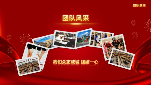 公司优秀员工表彰企业颁奖大会通用PPT模板