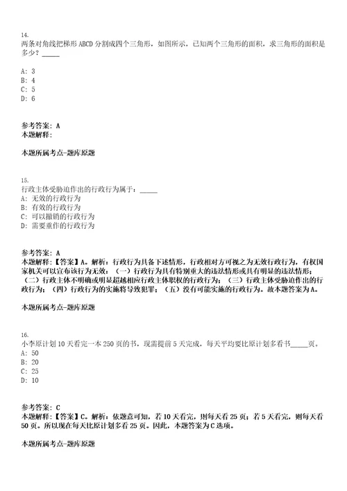 2023年05月黑龙江牡丹江医学院引进博士招考聘用笔试参考题库答案解析