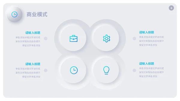 清新渐变新拟态风公司产品介绍新品宣传PPT