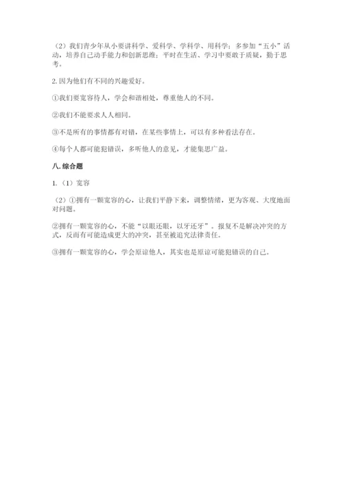 新部编版六年级下册道德与法治期末测试卷含完整答案（典优）.docx