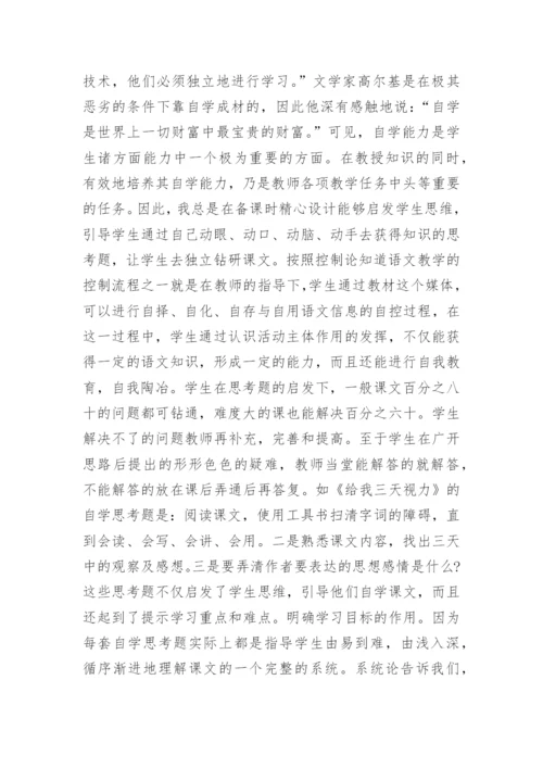 2023学年论文评语范文.docx