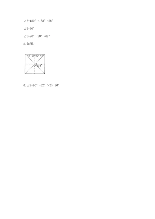 西师大版四年级上册数学第三单元 角 测试卷精品（历年真题）.docx