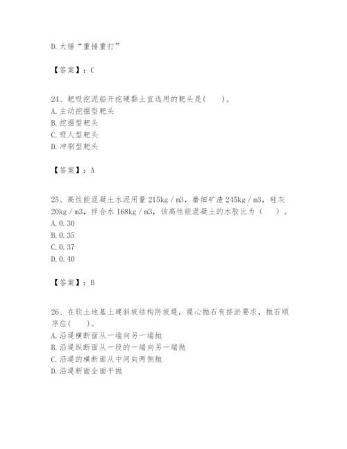 2024年一级建造师之一建港口与航道工程实务题库精品【满分必刷】.docx