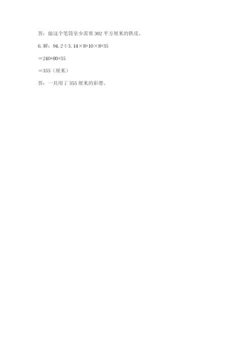 北师大版小学六年级下册数学期末综合素养测试卷（预热题）.docx