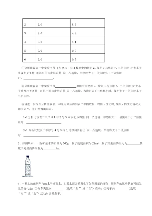 强化训练福建厦门市翔安第一中学物理八年级下册期末考试定向测评试题（含答案解析）.docx