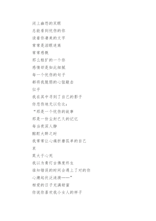 关于七夕的现代诗歌朗诵精选7篇.docx