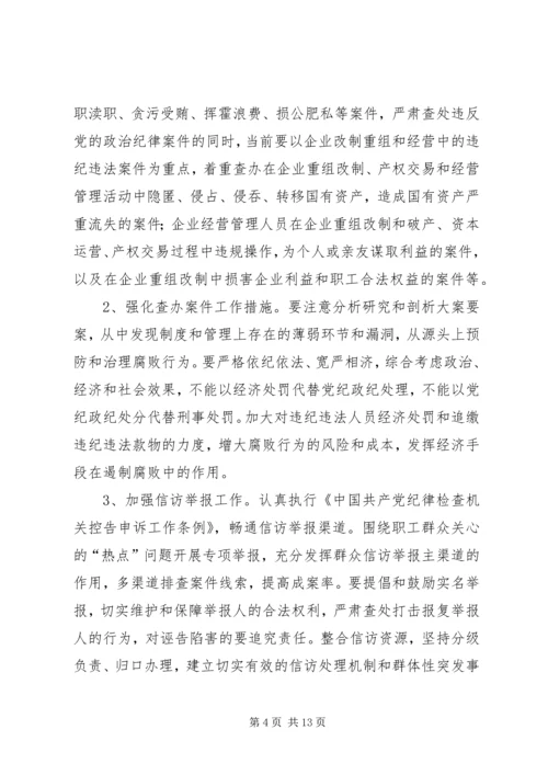 煤矿二○○五年党风廉政建设和反腐败工作意见 (2).docx