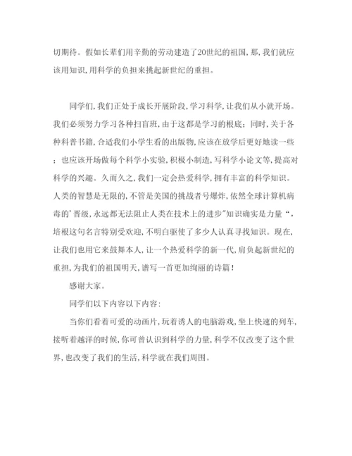 精编初中英语范文大全参考发言稿.docx