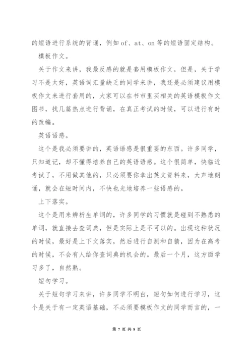 高考英语口语考试怎么考.docx