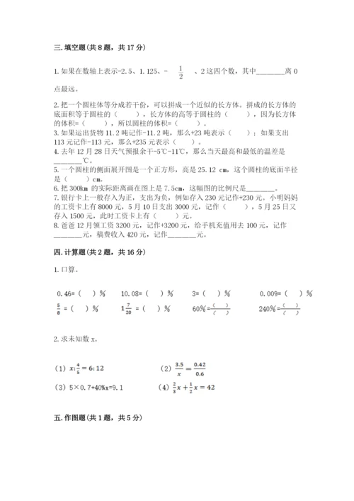 小学六年级下册数学期末测试卷往年题考.docx