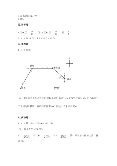 六年级数学上册期末考试卷及参考答案（精练）.docx