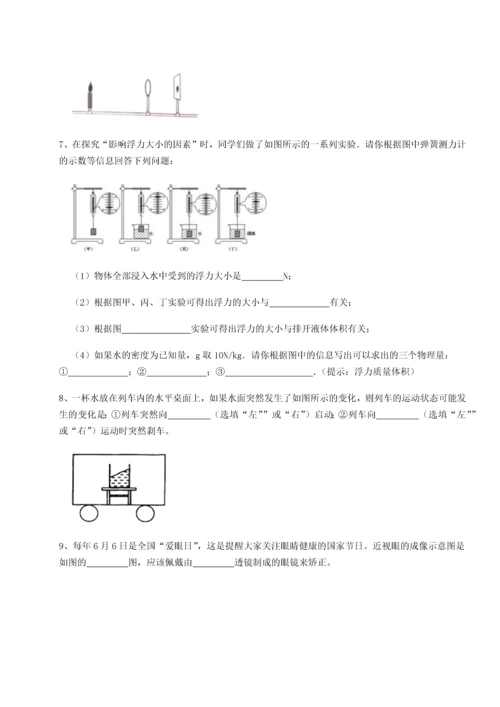 第二次月考滚动检测卷-重庆市实验中学物理八年级下册期末考试同步练习试卷（含答案详解版）.docx