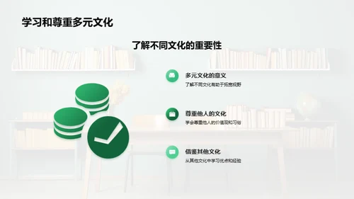 共建班级文化