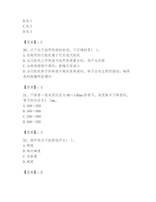 2024年公用设备工程师之专业知识（动力专业）题库（全优）.docx