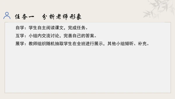 【教学评一体化】第三单元 追寻成长足迹  感悟师生深情-【大单元教学课件】新统编版语文七年级上册(共