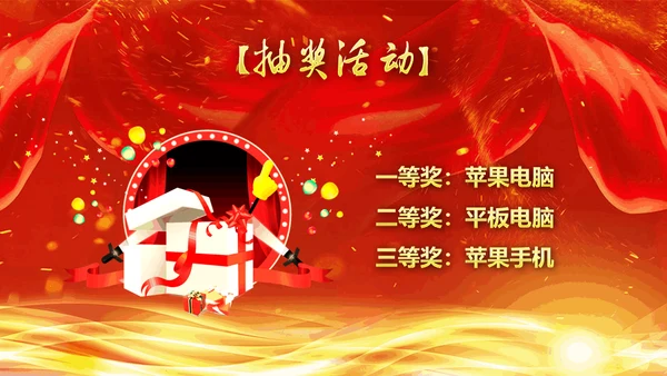 创新赢未来公司年终汇报颁奖典礼通用PPT模板