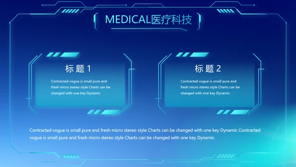 蓝色商务医疗科技工作总结动态PPT模板