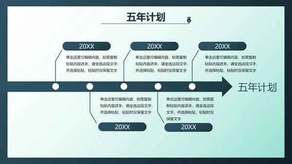 简约商务代理商招商合作方案PPT模板