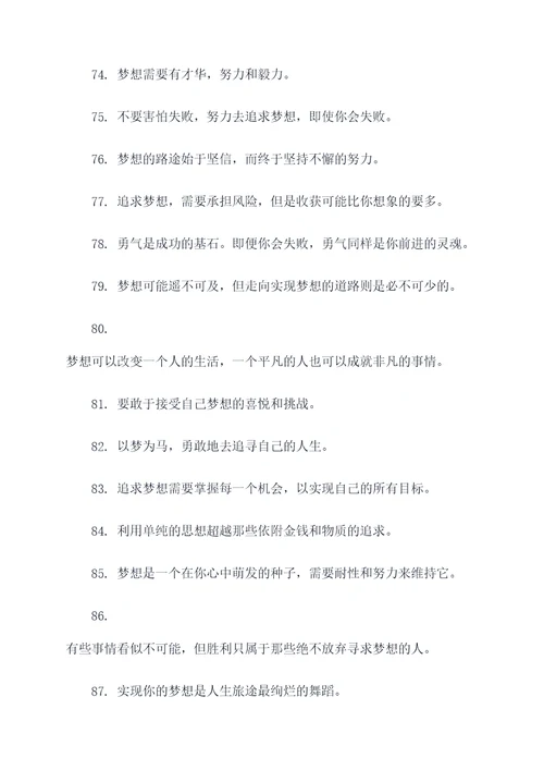 励志的短标语